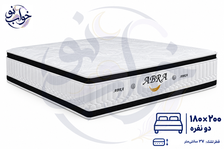 تشک ابرا سوپر طبی فنری(فنر پاکتی) پد دار دوطرفه یک نفره 180×200 - 15 سال ضمانت