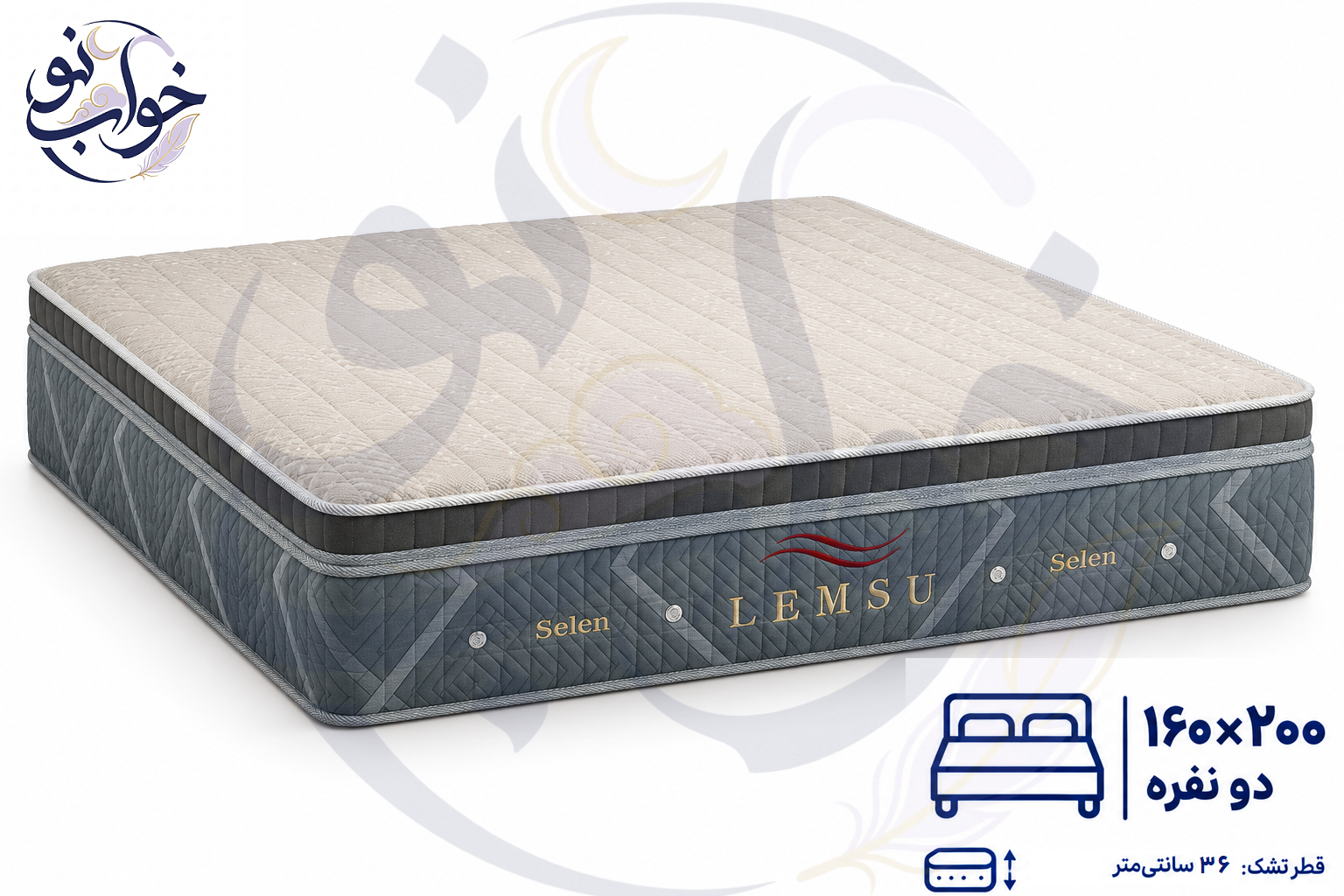 تشک لمسو (Lemsu) مدل  سوپر طبی فنری دو نفره پددار 160×200 - 10 سال ضمانت