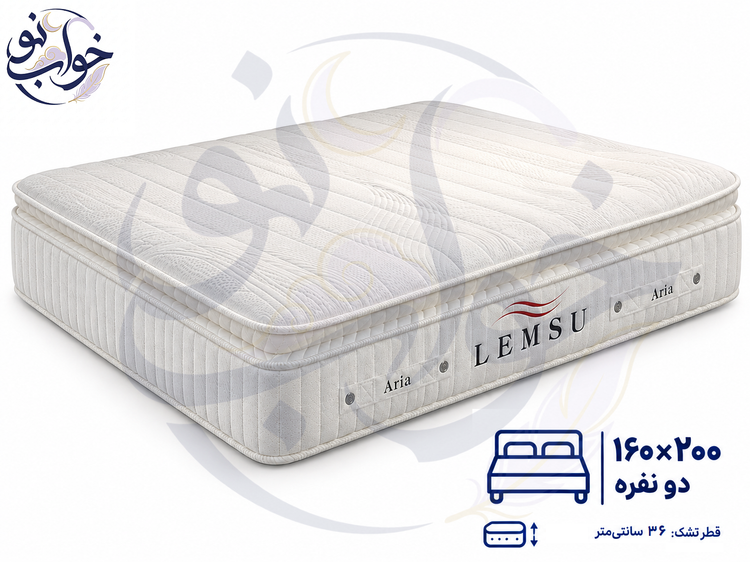 تشک لمسو (Lemsu) مدل سوپر طبی فنری پددار دو نفره 160×200 - 10 سال ضمانت