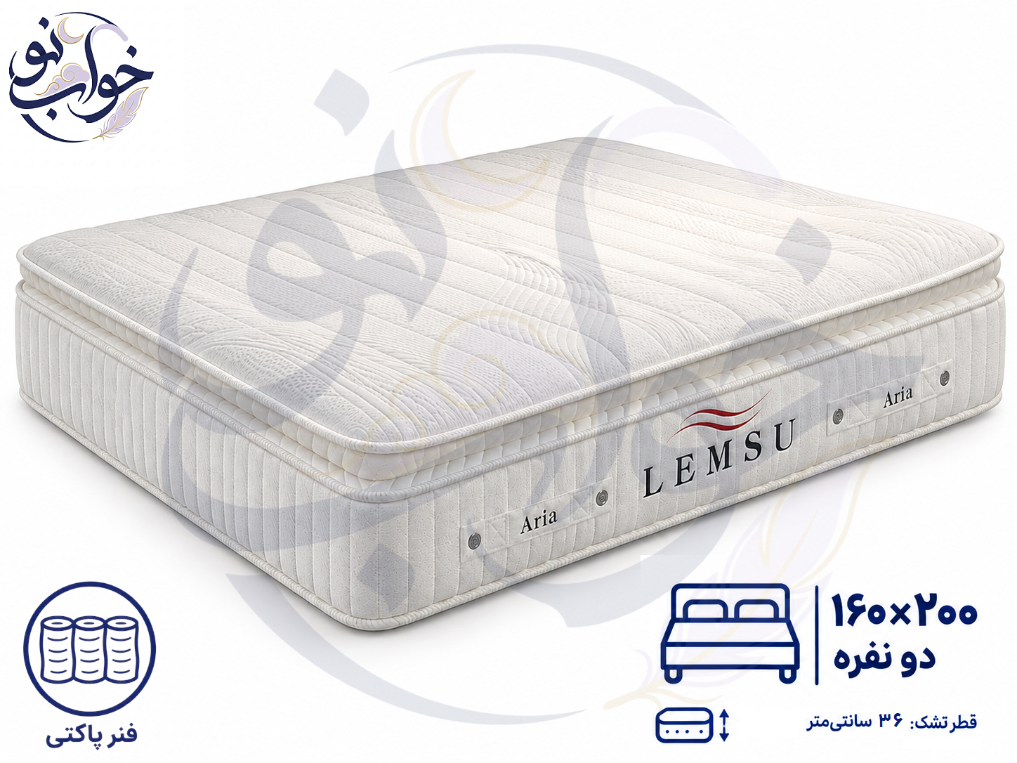 تشک لمسو (Lemsu) مدل سوپر طبی فنری(فنر پاکتی) پددار دو نفره 160×200 - 10 سال ضمانت