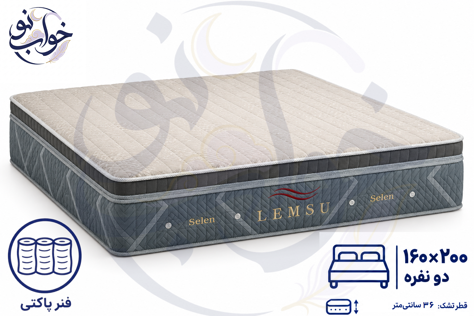 تشک لمسو (Lemsu) مدل سوپر طبی فنری(فنر پاکتی) دو نفره پددار 160×200 - 10 سال ضمانت