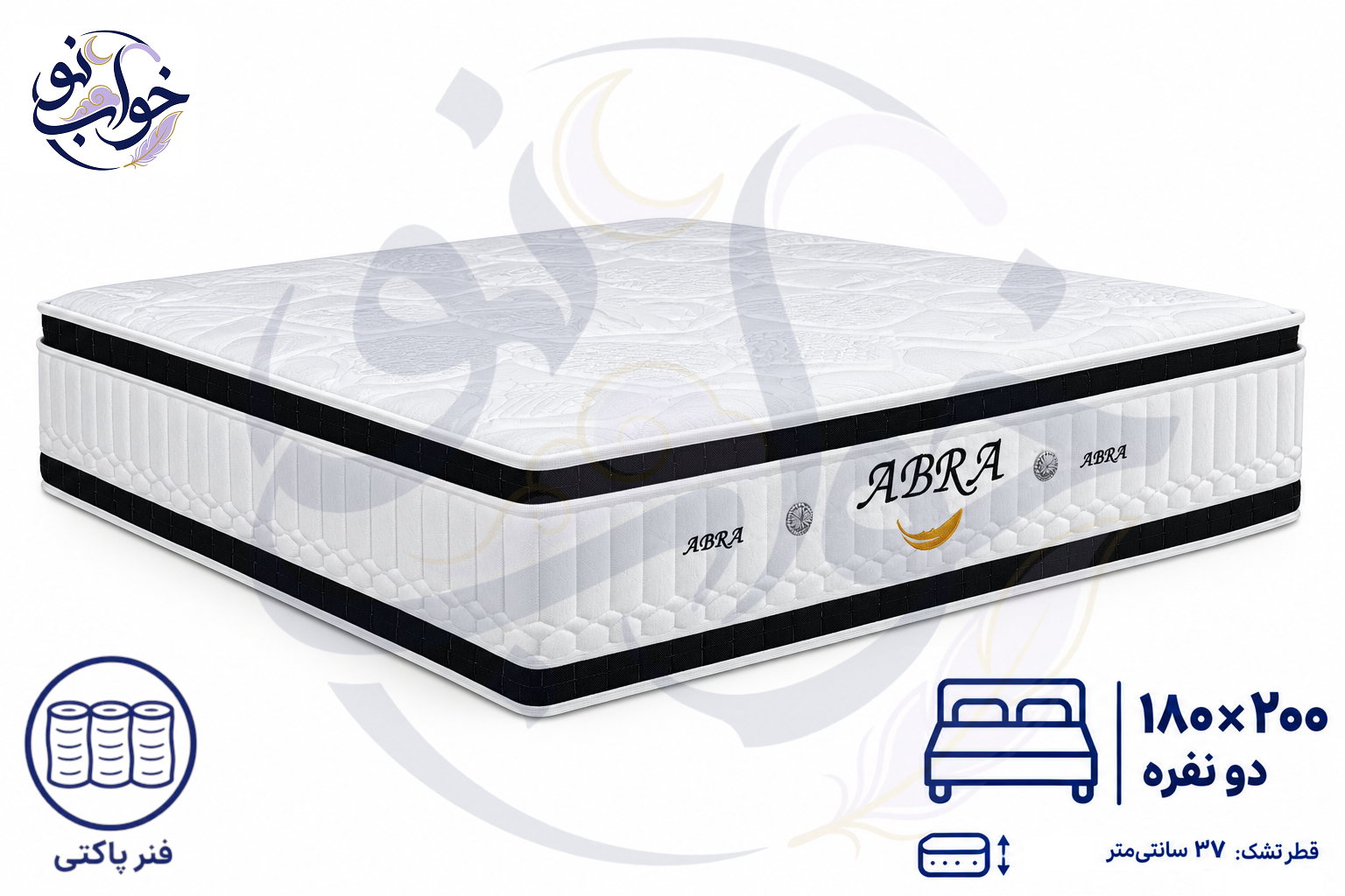 تشک ابرا سوپر طبی فنری(فنر پاکتی) پد دار دوطرفه یک نفره 180×200 - 15 سال ضمانت