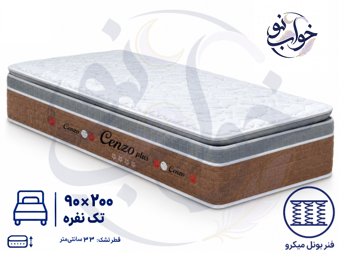 تشک کنزو سوپر طبی فنری پددار اسفنجی یک نفره 90×200 - 10 سال ضمانت