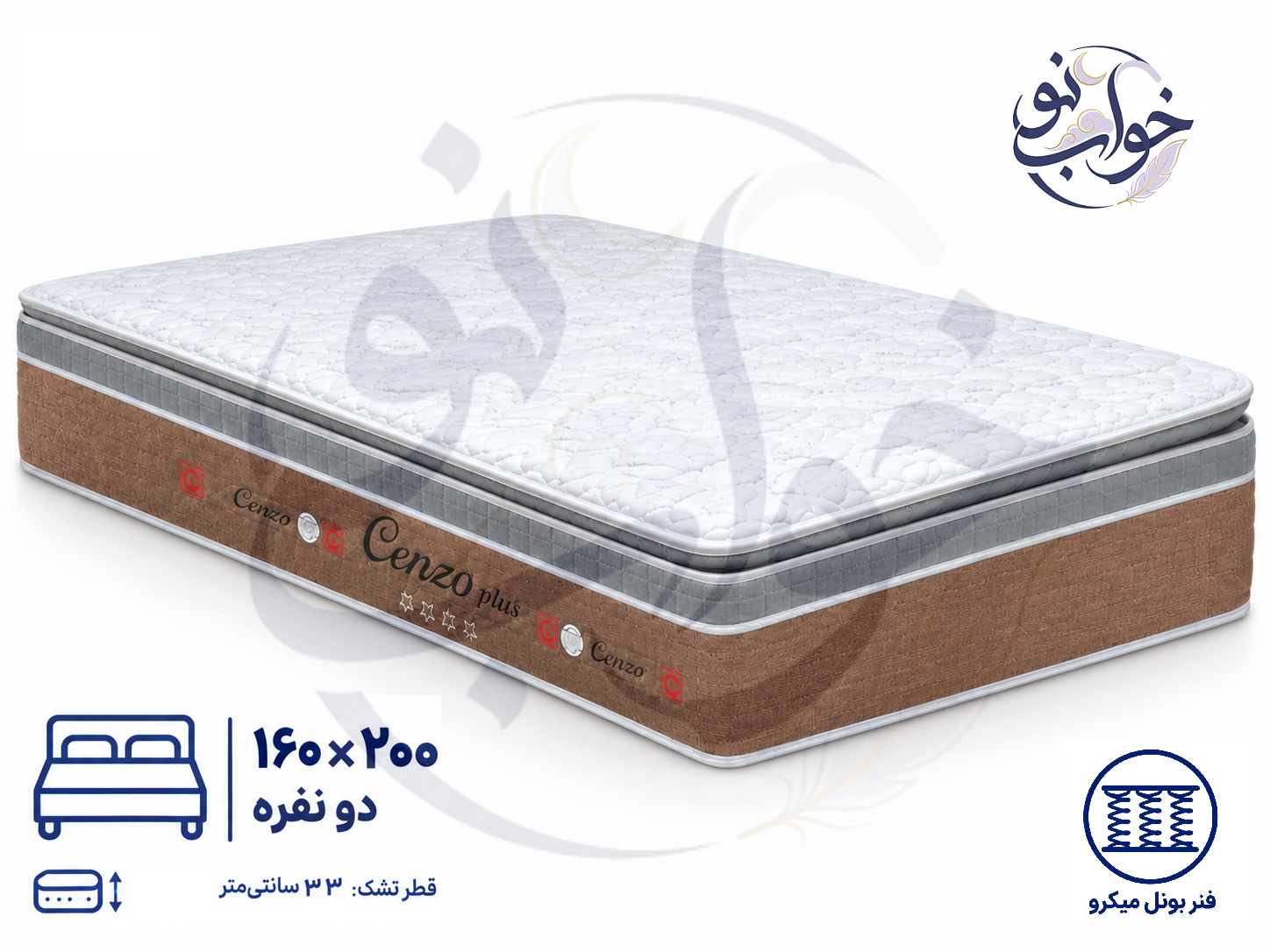 تشک کنزو سوپر طبی فنری پددار اسفنجی دو نفره 160×200 - 10 سال ضمانت