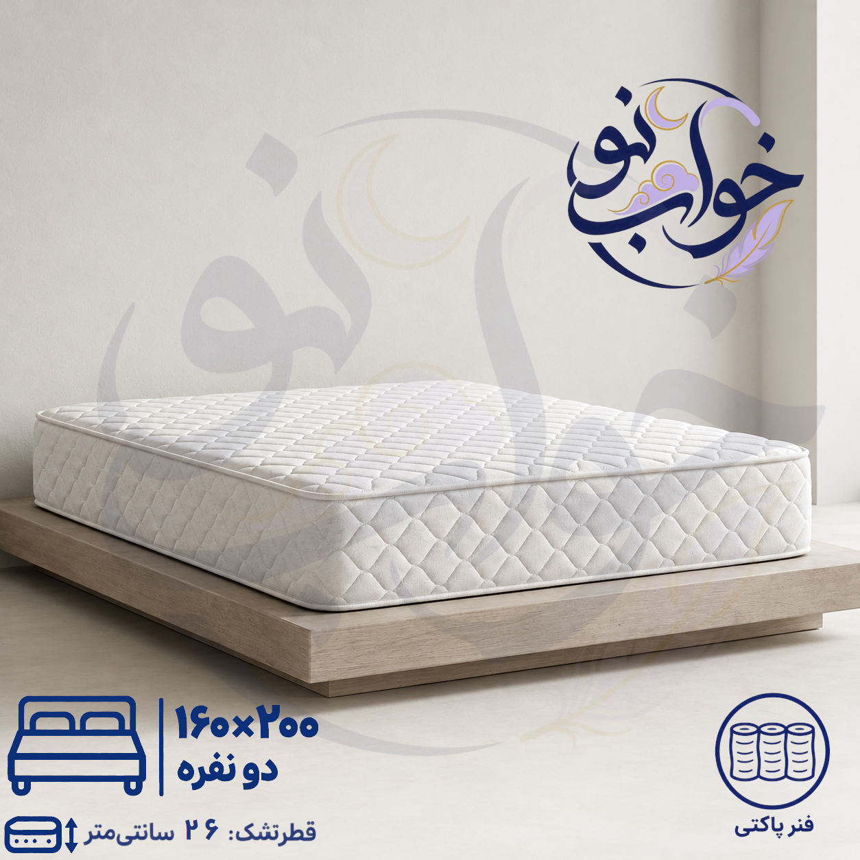 تشک رویال مدل سوپر طبی فنر پاکتی ریباندی دو نفره 160×200 - 10 سال ضمانت