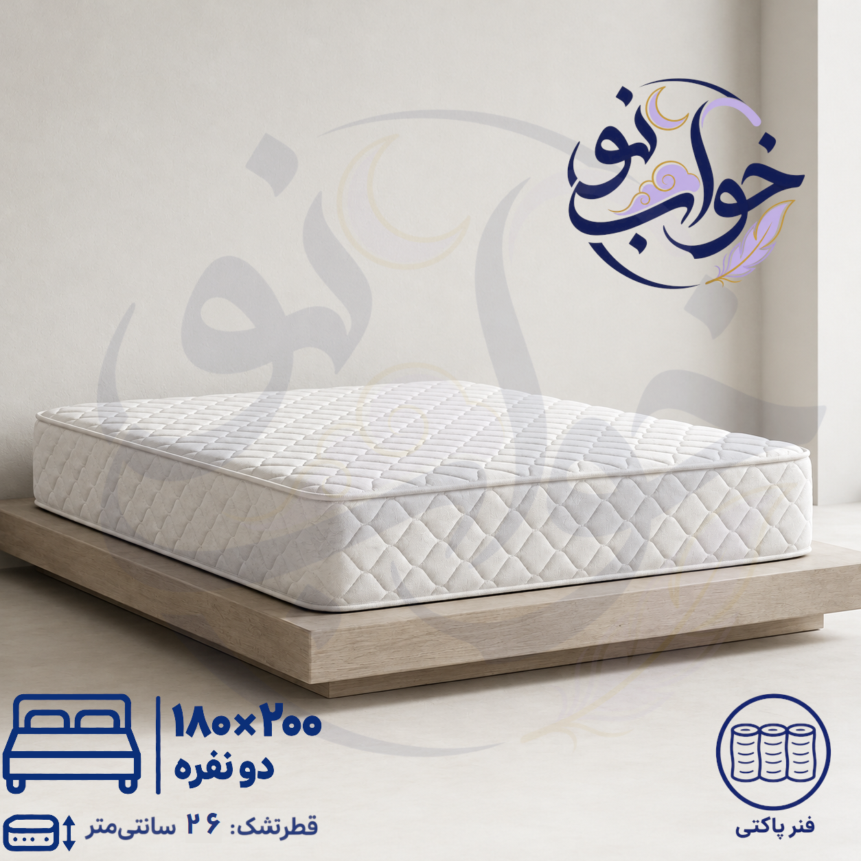 تشک رویال مدل سوپر طبی فنر پاکتی ریباندی دو نفره ۱۸۰×۲۰۰ با ۱۰ سال ضمانت